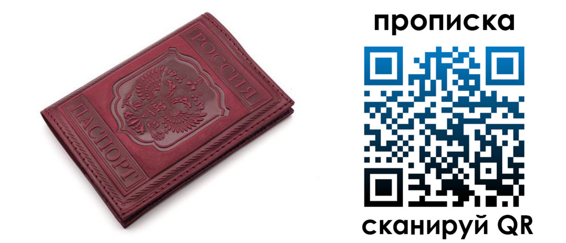 временная прописка в Белореченске