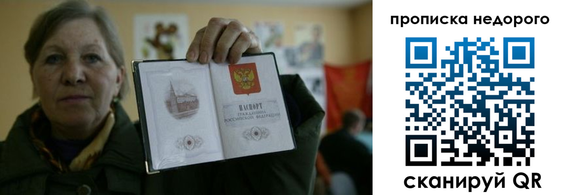 пропишу в квартире в Белореченске