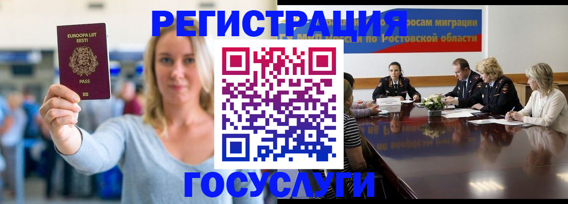 прописка гарантия в Белореченске