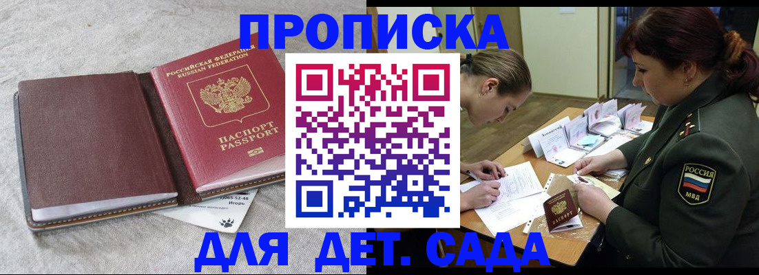 временная регистрация собственник в Белореченске